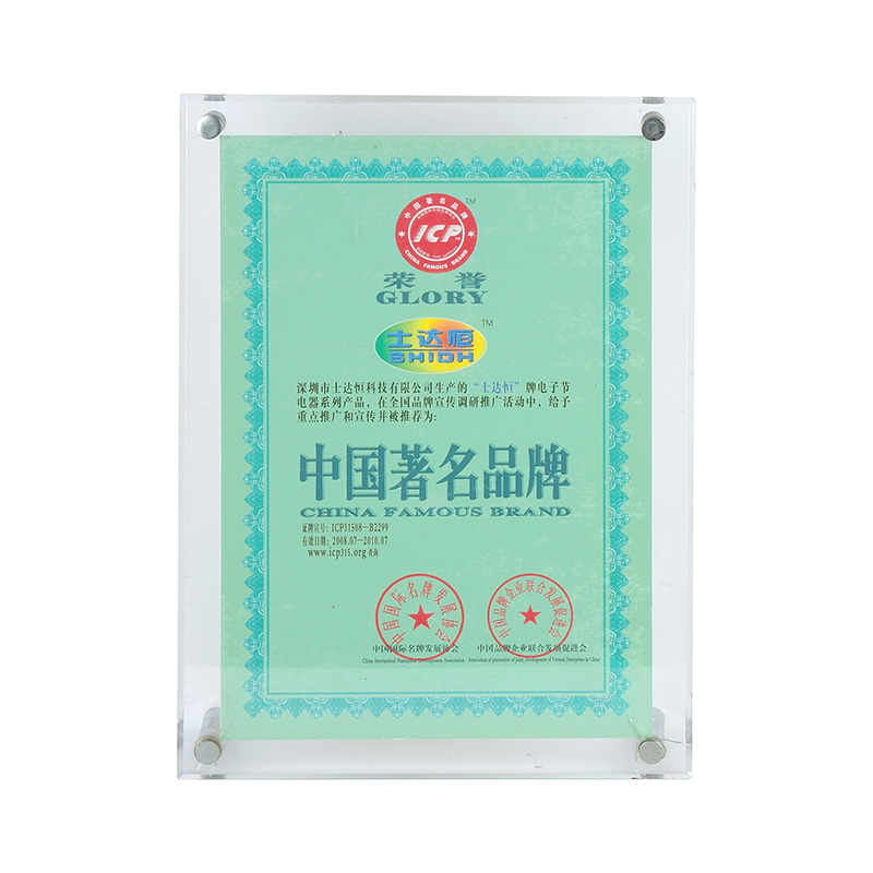 中國著名品牌獎