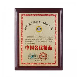 中國(guó)名優(yōu)精品獎(jiǎng)