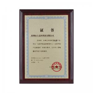 全國(guó)節(jié)能數(shù)據(jù)庫(kù)證書(shū)