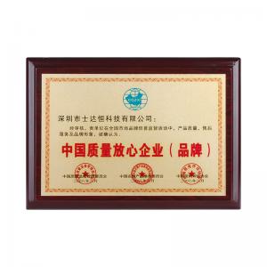 中國質(zhì)量放心企業(yè)(品牌)獎(jiǎng)