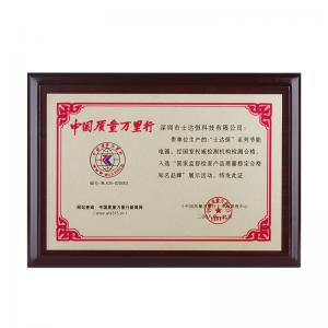 國家監(jiān)督檢查產(chǎn)品質(zhì)量穩(wěn)定合格知名品牌獎(jiǎng)