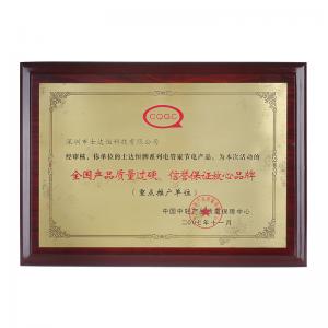 全國產(chǎn)品質(zhì)量過硬信譽(yù)保證放心品牌獎(jiǎng)