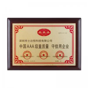 中國(guó)AAA級(jí)重質(zhì)量守信用企業(yè)獎(jiǎng)