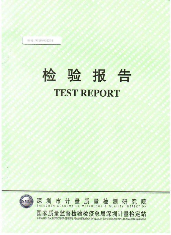 SDH-12T檢驗(yàn)報(bào)告