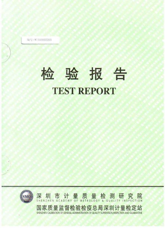 SDH-12G檢驗報告