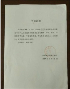 某水產凍庫安裝現(xiàn)場